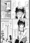 恋えっち試し読み4ページ