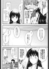 恋えっち試し読み5ページ