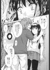 恋えっち試し読み6ページ