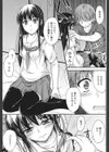恋えっち試し読み8ページ