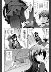 恋愛器官のメルトダウン試し読み6ページ