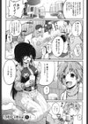 ムチカノ マキアート試し読み2ページ