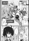 ムチカノ マキアート試し読み3ページ