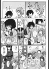 ムチカノ マキアート試し読み4ページ