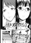 ふたりのひかげ試し読み3ページ