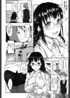 ふたりのひかげ試し読み5ページ