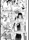 ふたりのひかげ試し読み6ページ