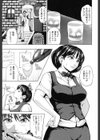 じゃじゃウマ おっぱい試し読み2ページ