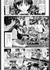 じゃじゃウマ おっぱい試し読み3ページ