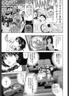 じゃじゃウマ おっぱい試し読み4ページ