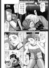 じゃじゃウマ おっぱい試し読み5ページ