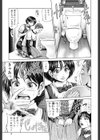 じゃじゃウマ おっぱい試し読み6ページ