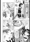じゃじゃウマ おっぱい試し読み7ページ