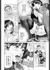 じゃじゃウマ おっぱい試し読み9ページ