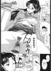 果てるまで膣で搾られたい試し読み3ページ
