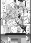 果てるまで膣で搾られたい試し読み5ページ