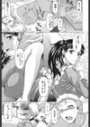 果てるまで膣で搾られたい試し読み6ページ