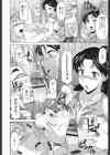 果てるまで膣で搾られたい試し読み7ページ