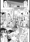 せめハメっ！試し読み2ページ