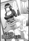 せめハメっ！試し読み3ページ