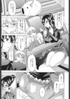 せめハメっ！試し読み4ページ