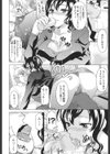 せめハメっ！試し読み5ページ