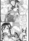 せめハメっ！試し読み6ページ