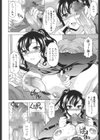 せめハメっ！試し読み7ページ