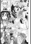せめハメっ！試し読み8ページ