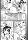 せめハメっ！試し読み10ページ