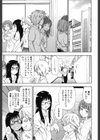 ヴァニラエッセンス【特典付き】試し読み4ページ