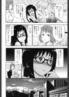 ヴァニラエッセンス【特典付き】試し読み5ページ