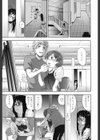 ヴァニラエッセンス【特典付き】試し読み6ページ