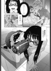 ヴァニラエッセンス【特典付き】試し読み7ページ