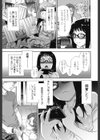 ヴァニラエッセンス【特典付き】試し読み8ページ