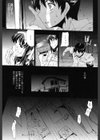 せめ ちち試し読み6ページ