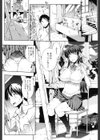 せめ ちち試し読み7ページ