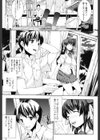 せめ ちち試し読み8ページ