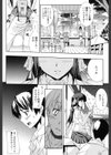 せめ ちち試し読み9ページ