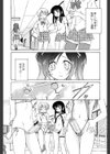 ふたなりイエスタディ試し読み2ページ
