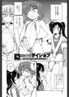 ふたなりイエスタディ試し読み3ページ