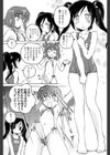 ふたなりイエスタディ試し読み4ページ