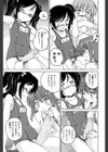 ふたなりイエスタディ試し読み6ページ