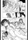 ふたなりイエスタディ試し読み7ページ