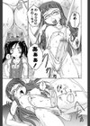 ふたなりイエスタディ試し読み8ページ
