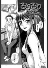 るりるり〜双子の事情〜試し読み2ページ