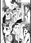 るりるり〜双子の事情〜試し読み5ページ