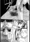るりるり〜双子の事情〜試し読み8ページ
