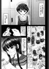 でぃす こみゅにけーしょん【特典付き】試し読み2ページ