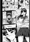 でぃす こみゅにけーしょん【特典付き】試し読み3ページ